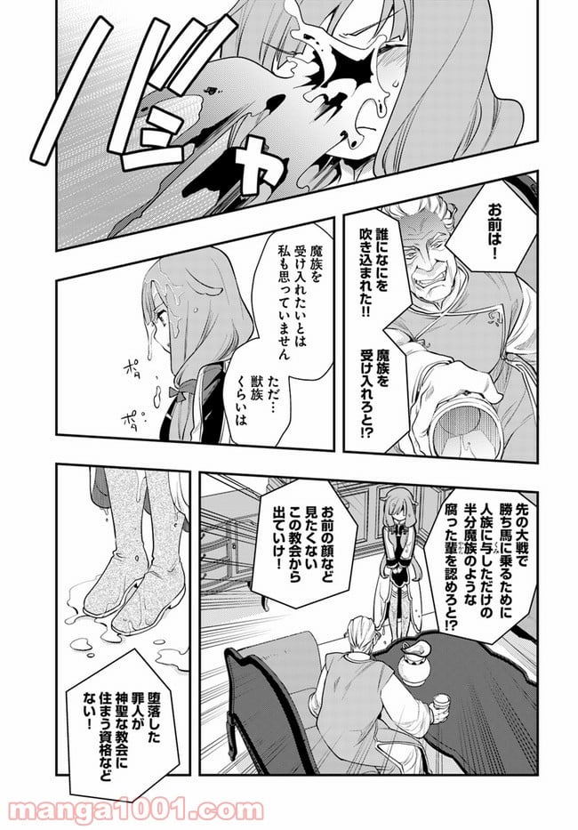 無職転生 ~ロキシーだって本気です~ - 第40話 - Page 17