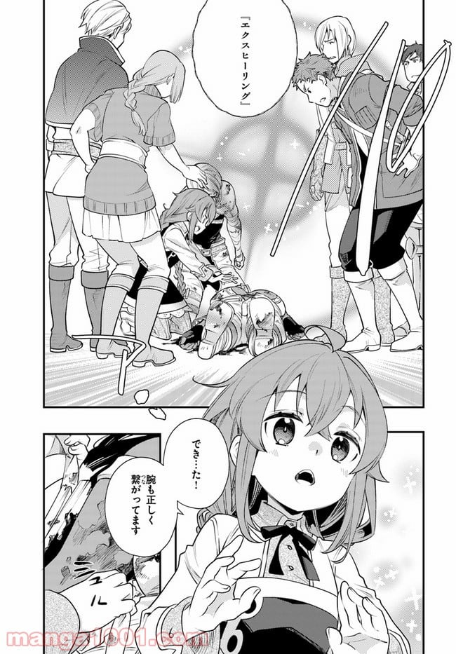 無職転生 ~ロキシーだって本気です~ - 第40話 - Page 29