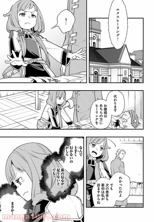 無職転生 ~ロキシーだって本気です~ - 第40話 - Page 5