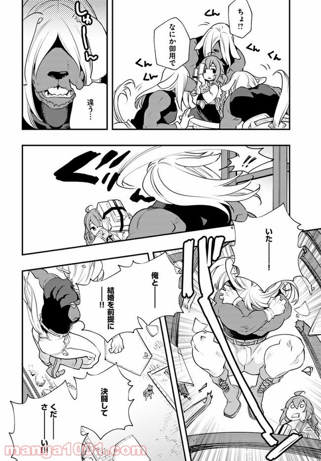 無職転生 ~ロキシーだって本気です~ - 第41話 - Page 12