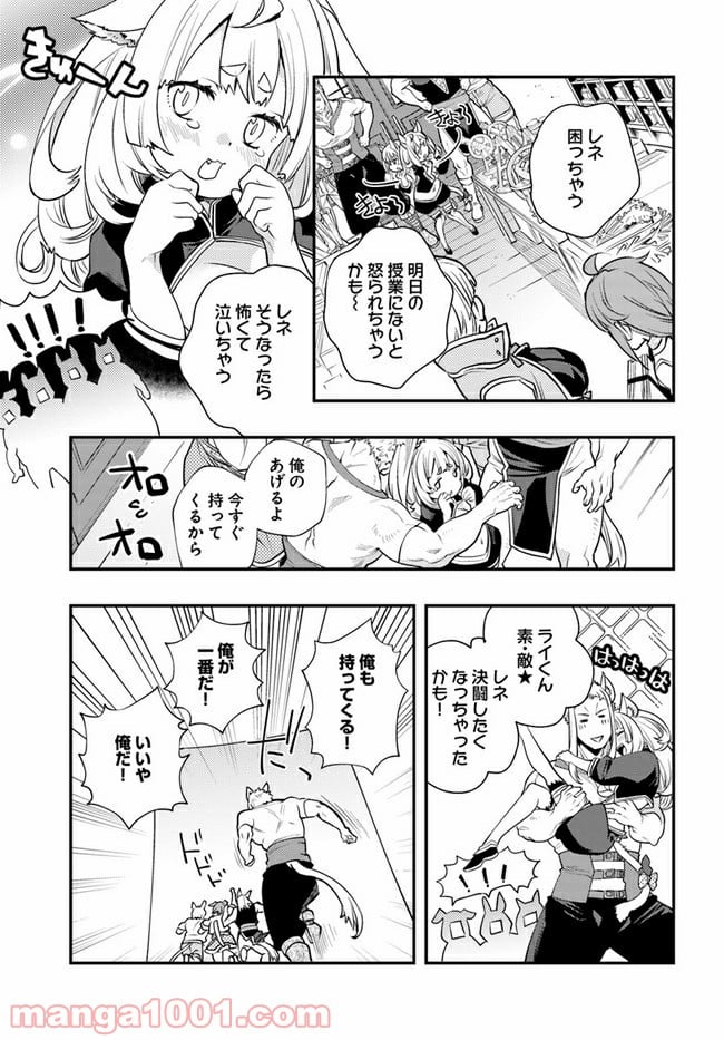 無職転生 ~ロキシーだって本気です~ - 第41話 - Page 15