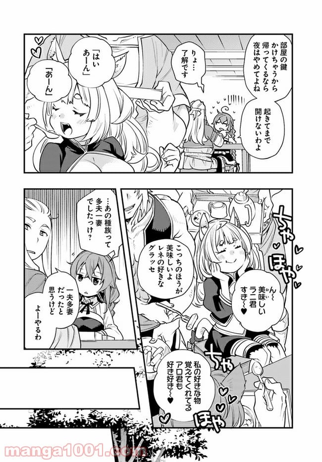 無職転生 ~ロキシーだって本気です~ - 第41話 - Page 19