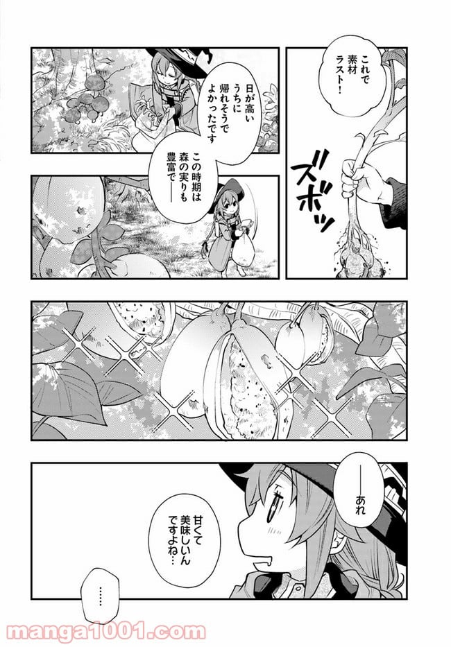 無職転生 ~ロキシーだって本気です~ - 第41話 - Page 20