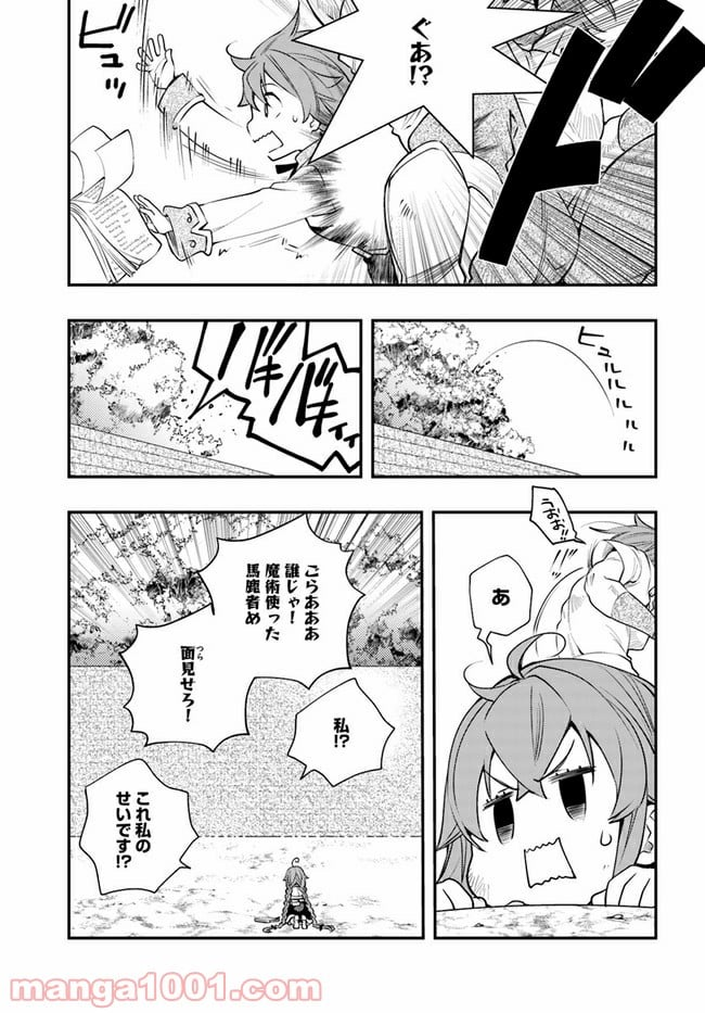 無職転生 ~ロキシーだって本気です~ - 第41話 - Page 3