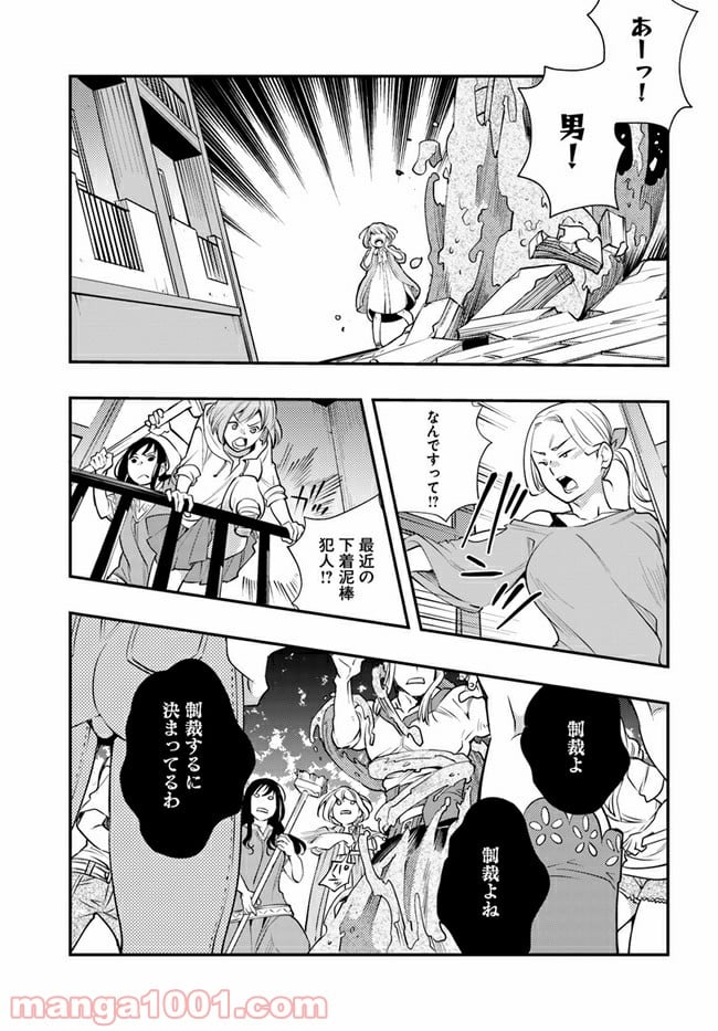 無職転生 ~ロキシーだって本気です~ - 第41話 - Page 25