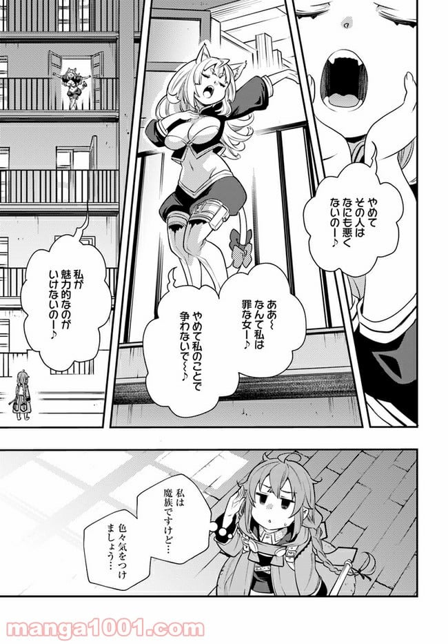 無職転生 ~ロキシーだって本気です~ - 第41話 - Page 27