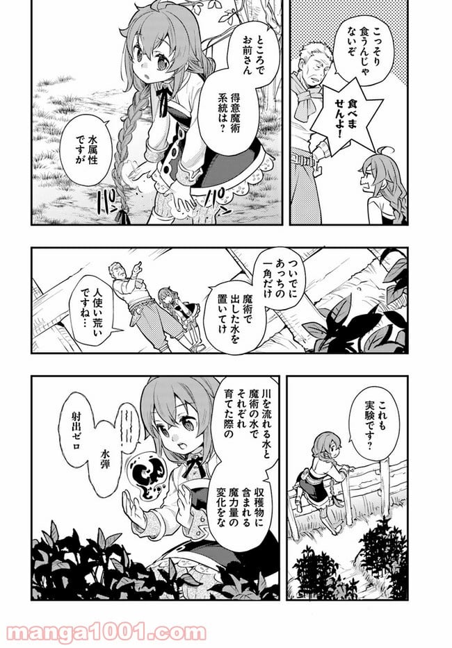 無職転生 ~ロキシーだって本気です~ - 第41話 - Page 6