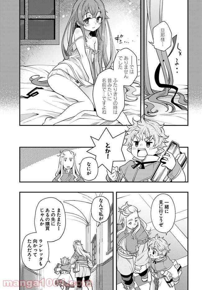 無職転生 ~ロキシーだって本気です~ - 第42話 - Page 13