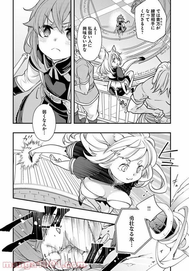 無職転生 ~ロキシーだって本気です~ - 第43話 - Page 12