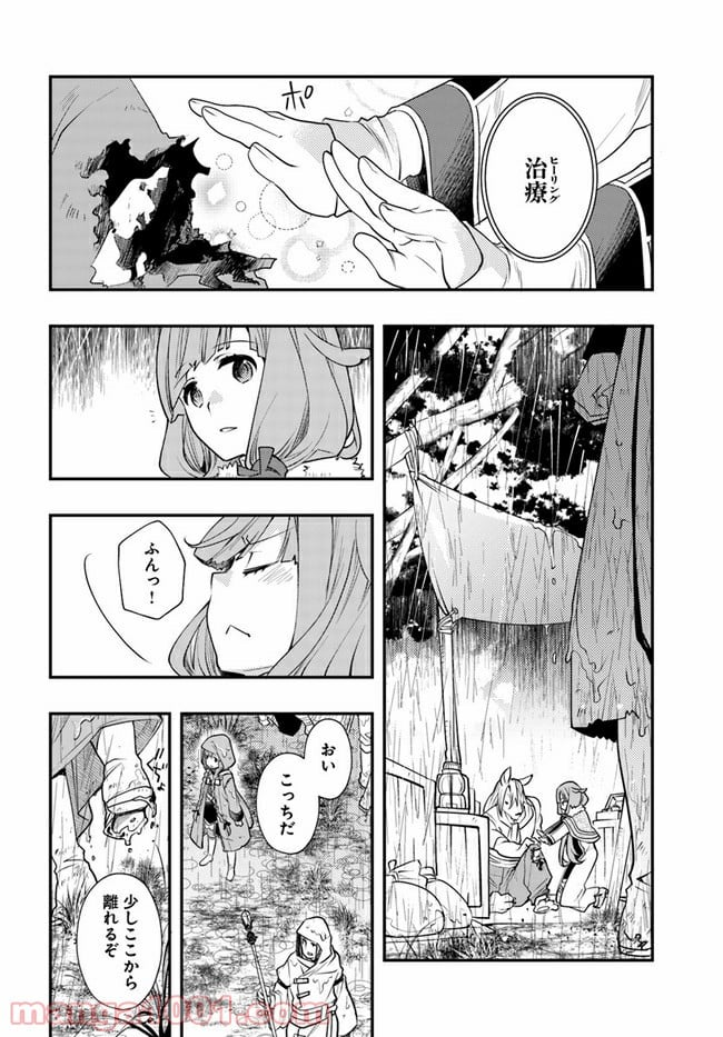 無職転生 ~ロキシーだって本気です~ - 第43話 - Page 24