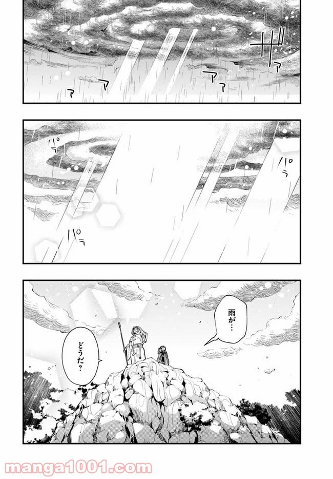 無職転生 ~ロキシーだって本気です~ - 第43話 - Page 28