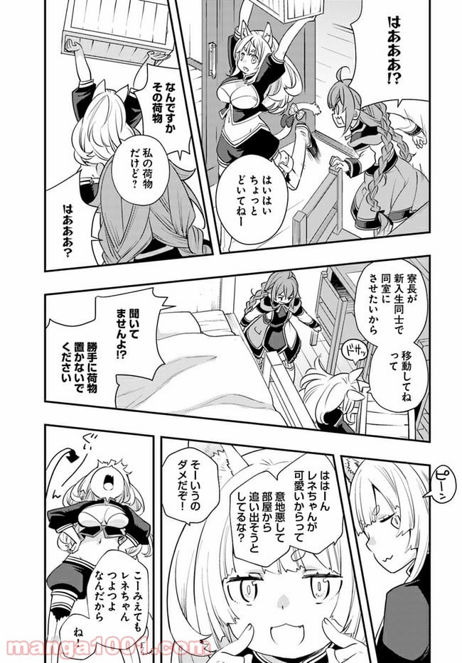 無職転生 ~ロキシーだって本気です~ - 第44話 - Page 21