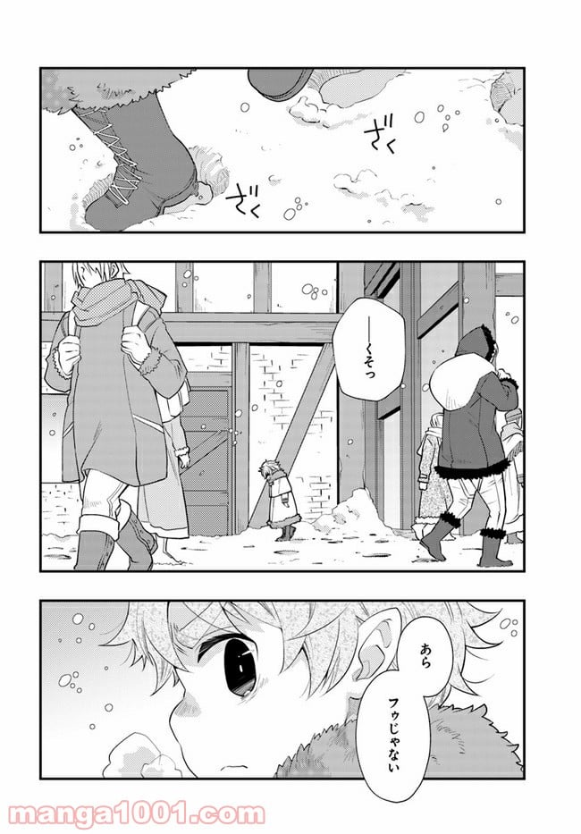 無職転生 ~ロキシーだって本気です~ - 第44話 - Page 6