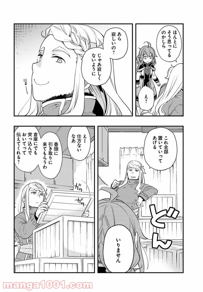 無職転生 ~ロキシーだって本気です~ - 第44話 - Page 8