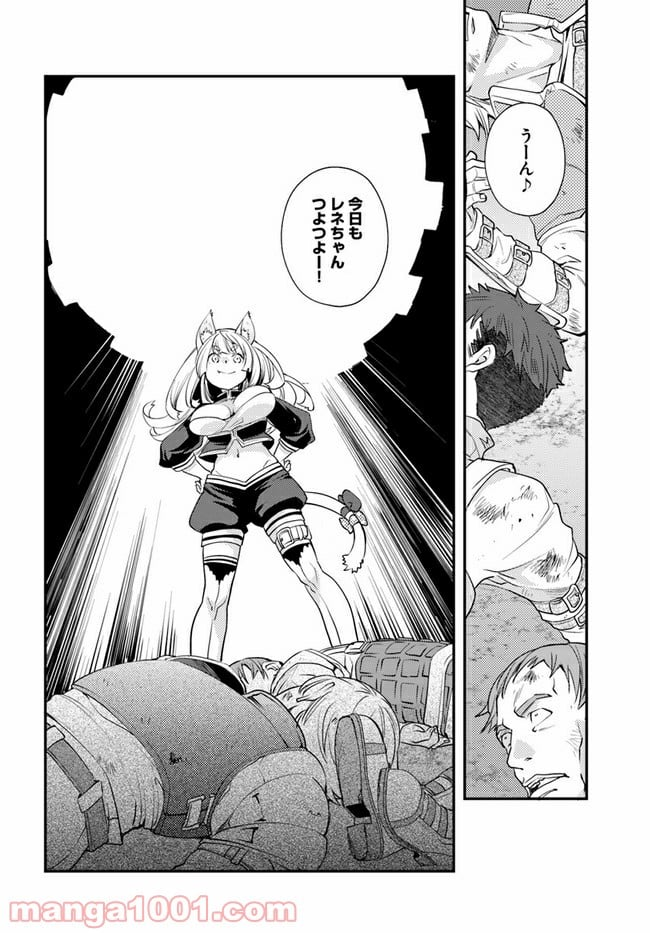 無職転生 ~ロキシーだって本気です~ - 第45話 - Page 30