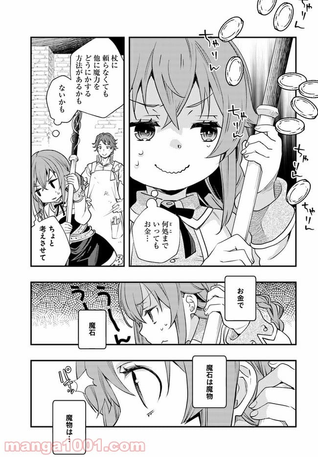 無職転生 ~ロキシーだって本気です~ - 第46話 - Page 15