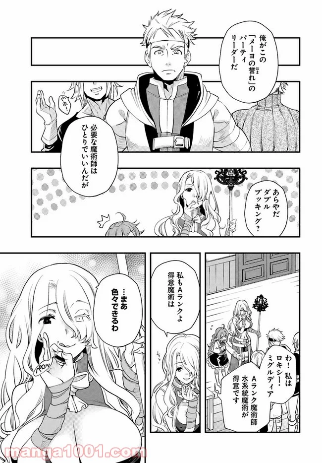 無職転生 ~ロキシーだって本気です~ - 第46話 - Page 17