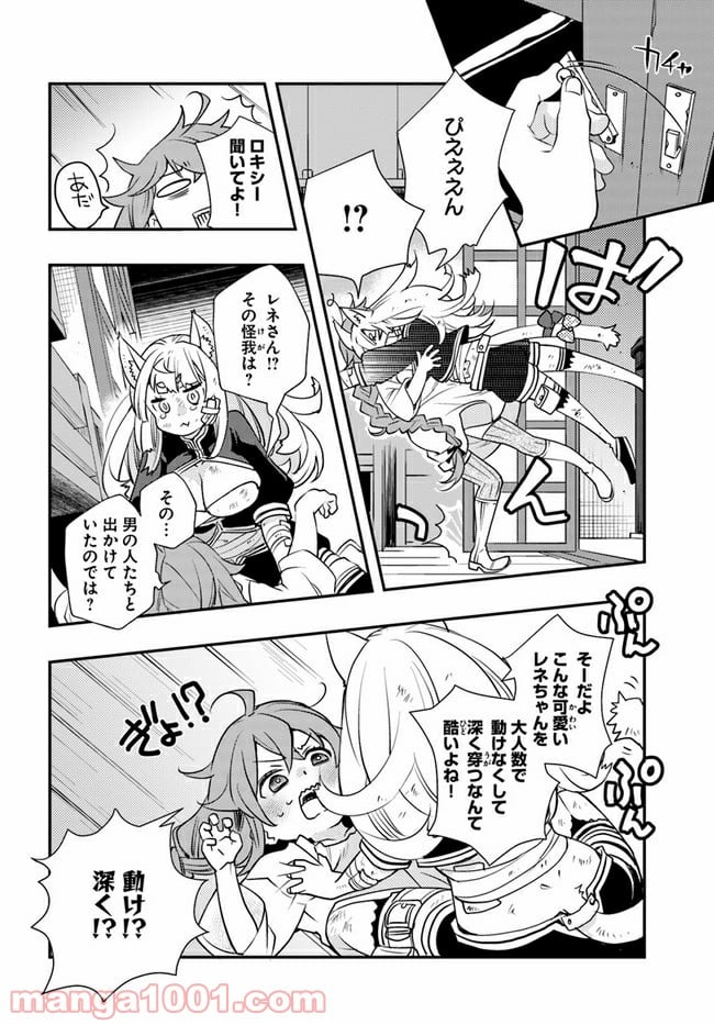 無職転生 ~ロキシーだって本気です~ - 第46話 - Page 20