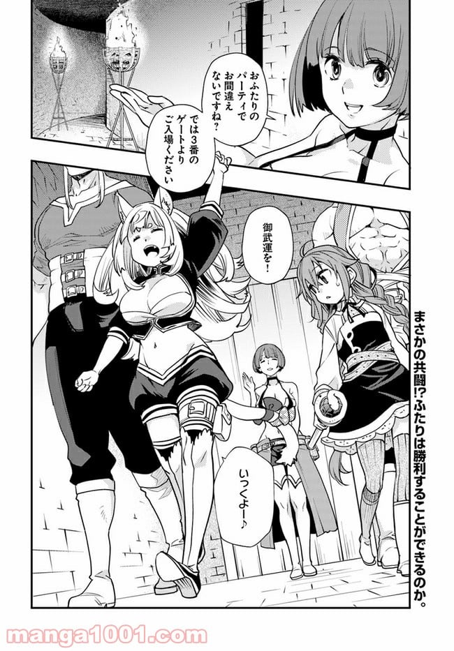 無職転生 ~ロキシーだって本気です~ - 第46話 - Page 26