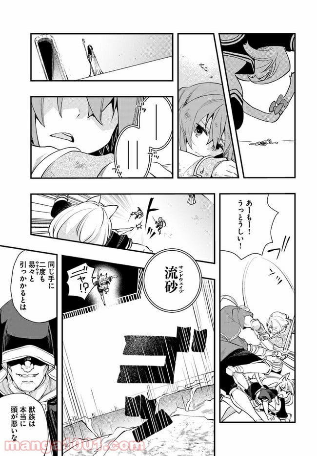 無職転生 ~ロキシーだって本気です~ - 第47話 - Page 15