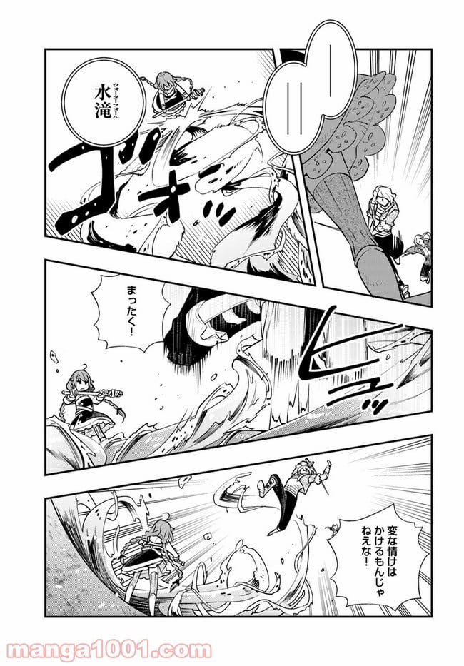 無職転生 ~ロキシーだって本気です~ - 第47話 - Page 19