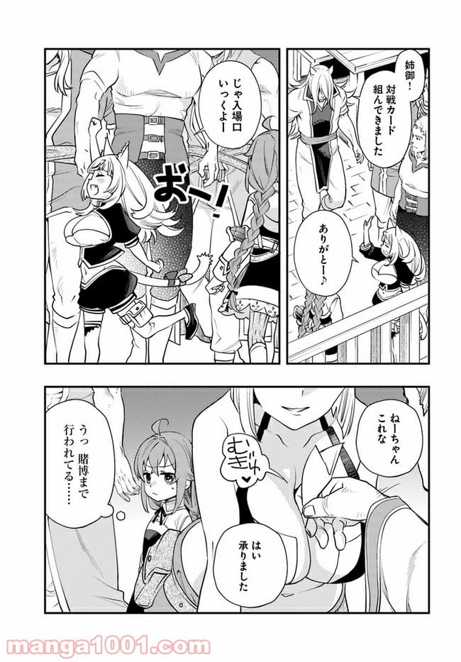 無職転生 ~ロキシーだって本気です~ - 第47話 - Page 3