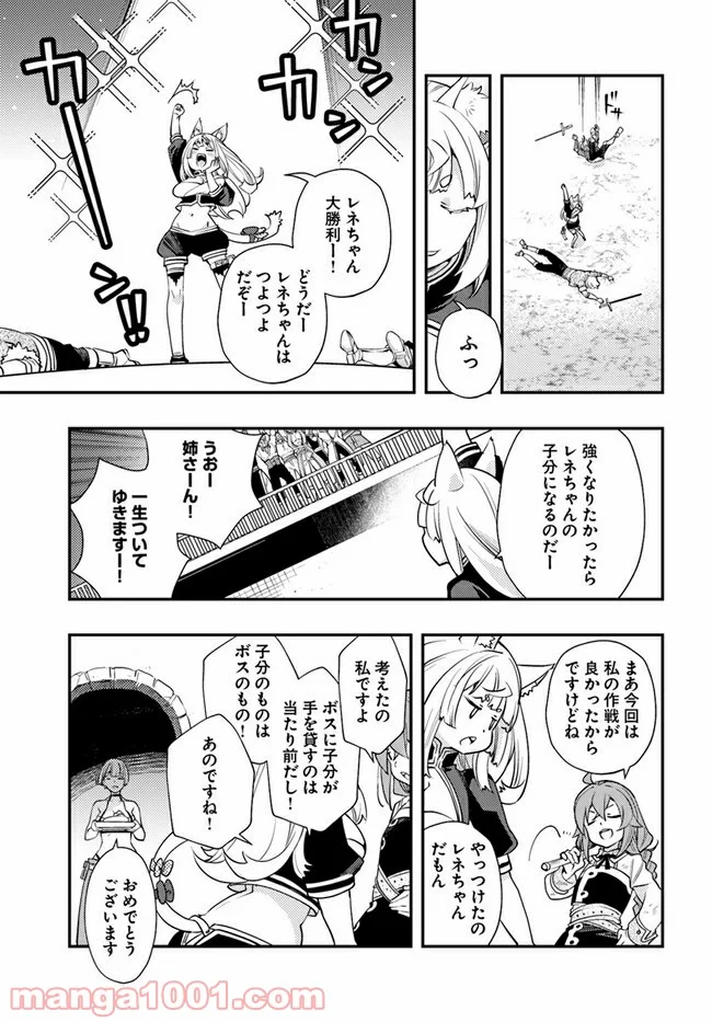 無職転生 ~ロキシーだって本気です~ - 第47話 - Page 21