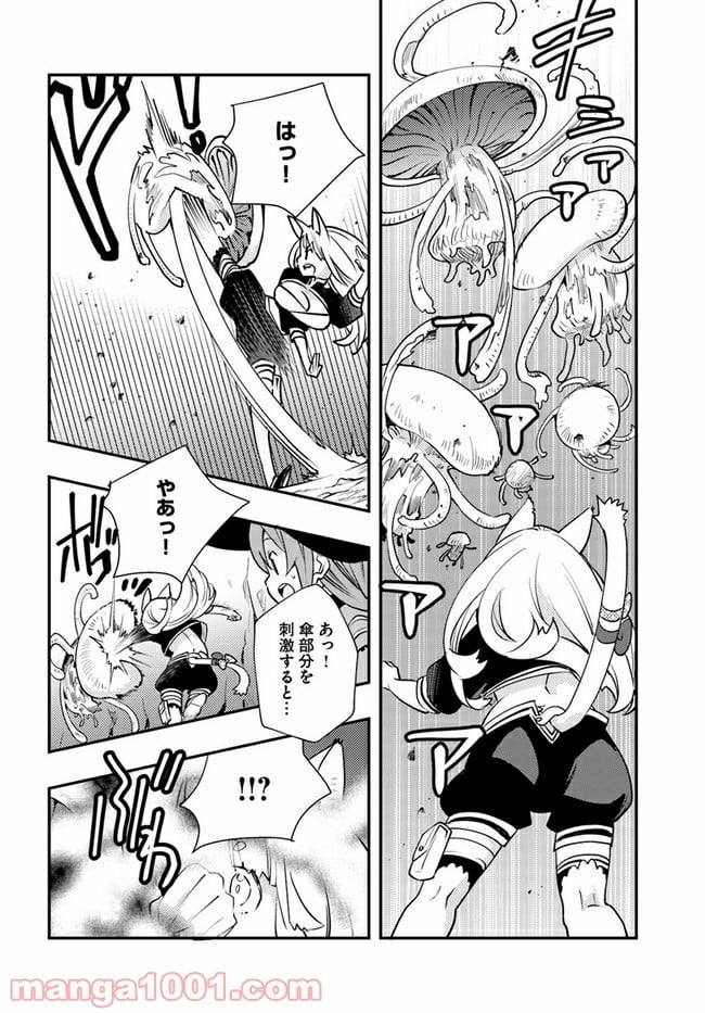 無職転生 ~ロキシーだって本気です~ - 第47話 - Page 24