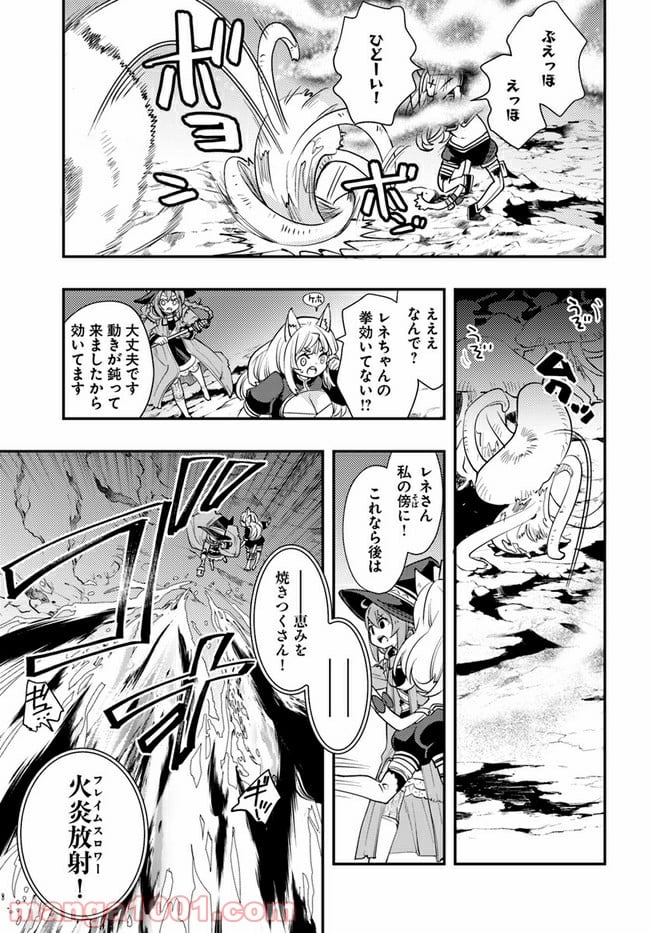 無職転生 ~ロキシーだって本気です~ - 第47話 - Page 25