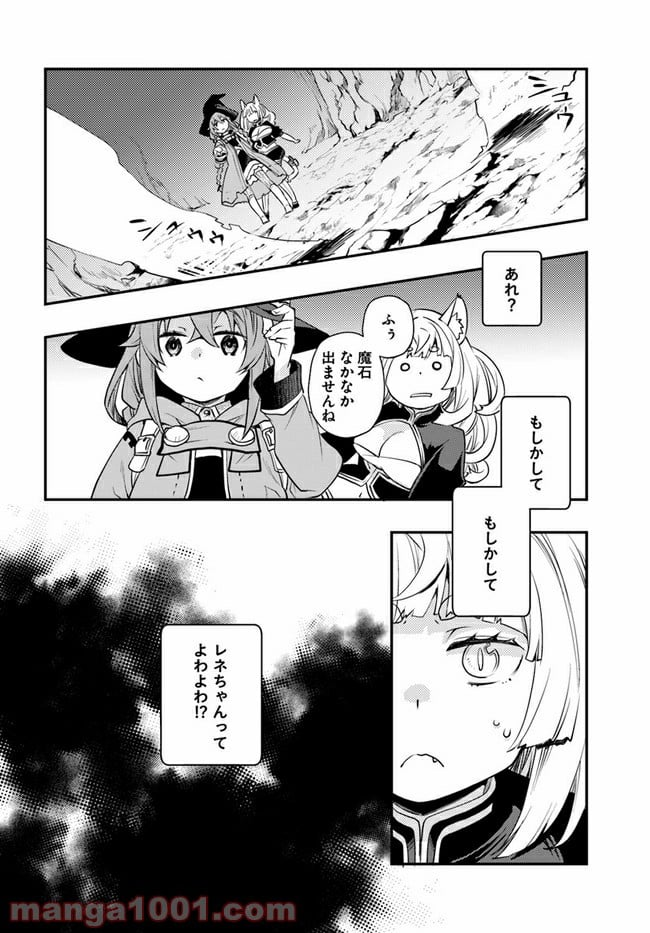 無職転生 ~ロキシーだって本気です~ - 第47話 - Page 26