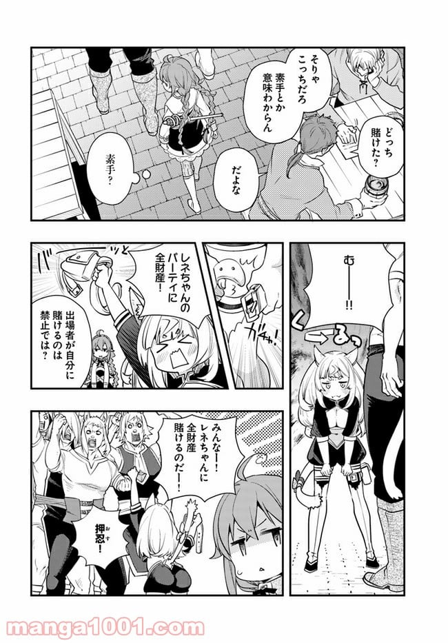 無職転生 ~ロキシーだって本気です~ - 第47話 - Page 4