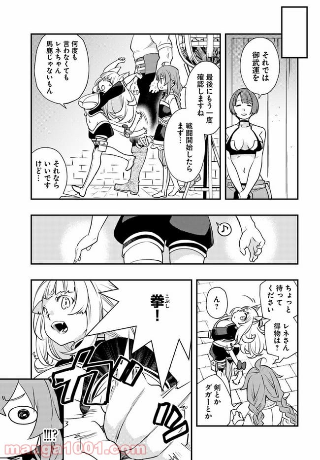 無職転生 ~ロキシーだって本気です~ - 第47話 - Page 5