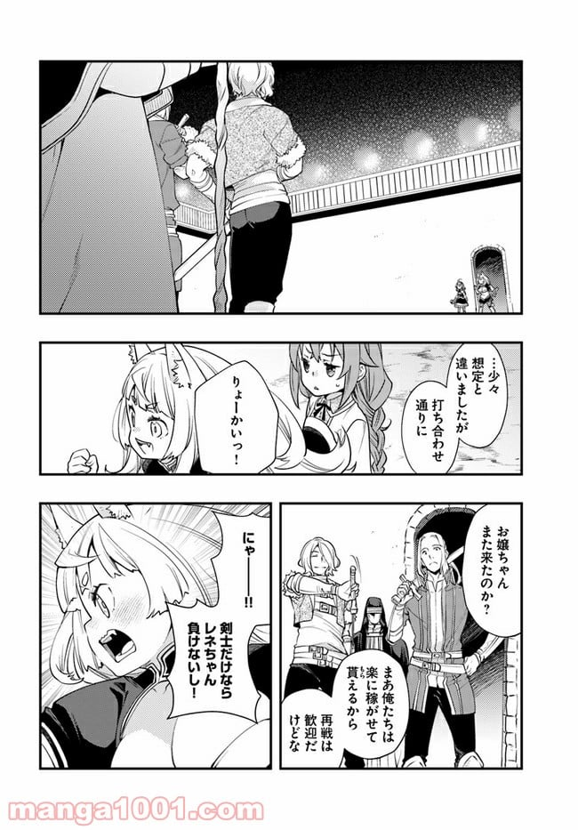 無職転生 ~ロキシーだって本気です~ - 第47話 - Page 6