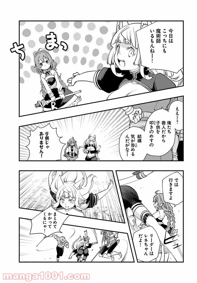 無職転生 ~ロキシーだって本気です~ - 第47話 - Page 7