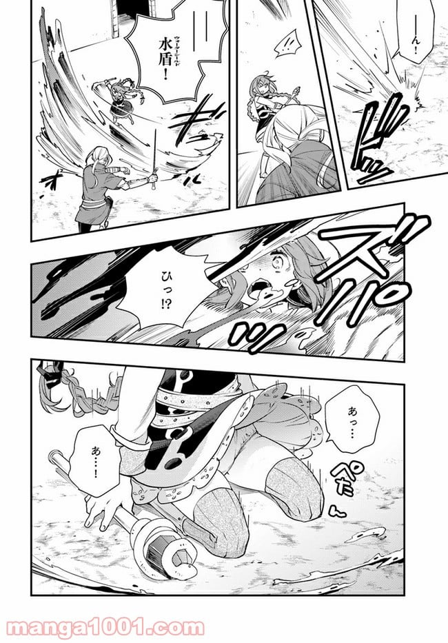 無職転生 ~ロキシーだって本気です~ - 第47話 - Page 10