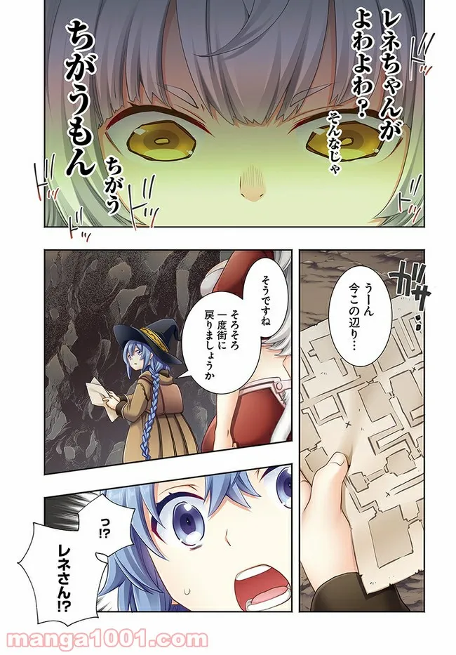 無職転生 ~ロキシーだって本気です~ - 第48話 - Page 1