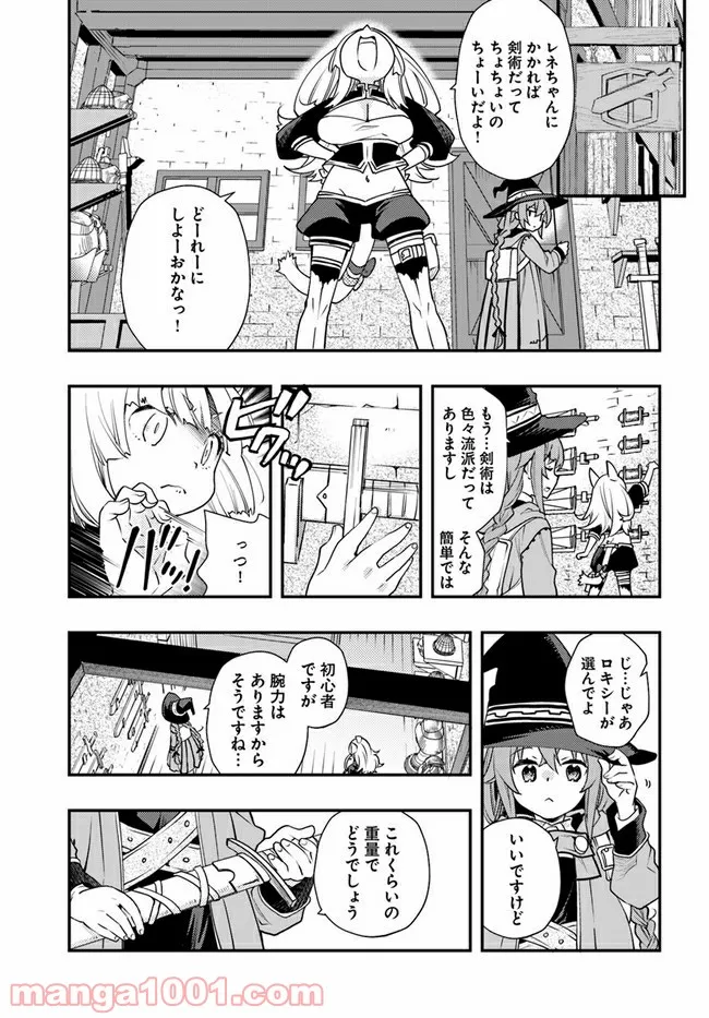 無職転生 ~ロキシーだって本気です~ - 第48話 - Page 11