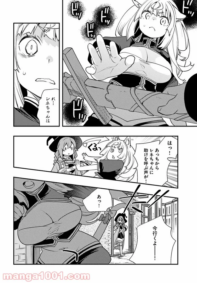 無職転生 ~ロキシーだって本気です~ - 第48話 - Page 12