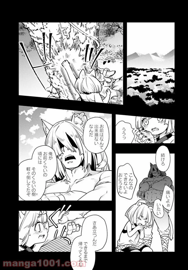 無職転生 ~ロキシーだって本気です~ - 第48話 - Page 13