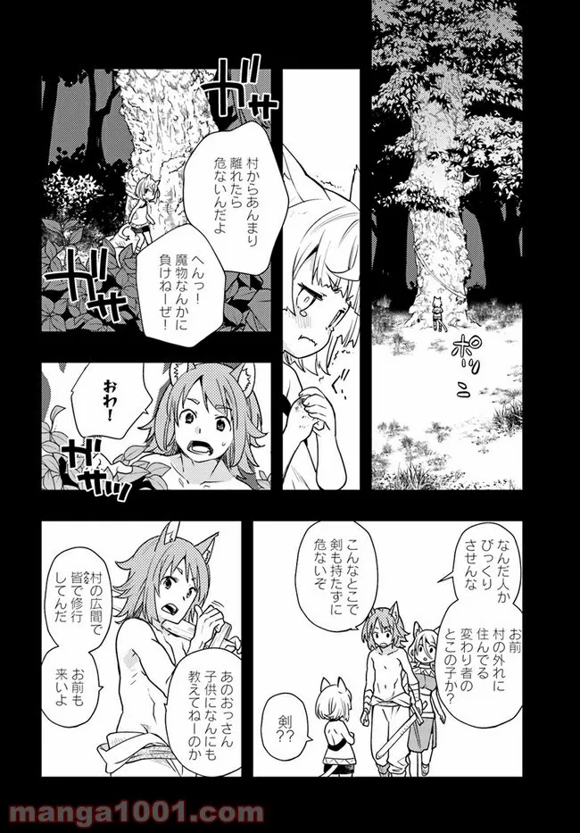 無職転生 ~ロキシーだって本気です~ - 第48話 - Page 14