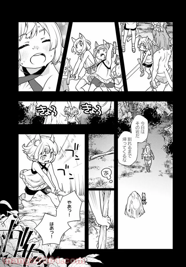 無職転生 ~ロキシーだって本気です~ - 第48話 - Page 15