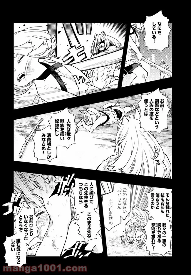 無職転生 ~ロキシーだって本気です~ - 第48話 - Page 16