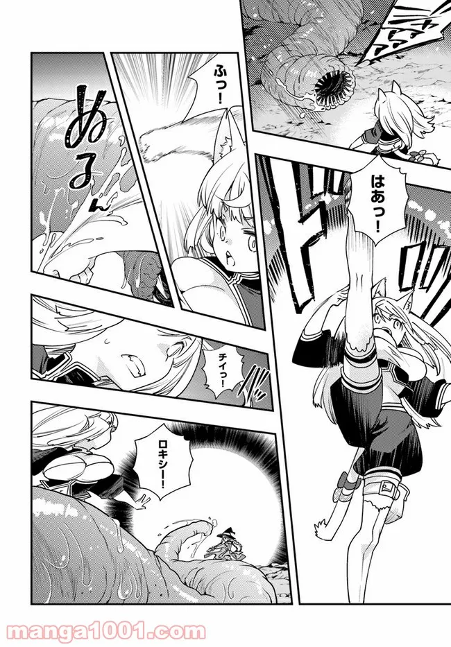 無職転生 ~ロキシーだって本気です~ - 第48話 - Page 20