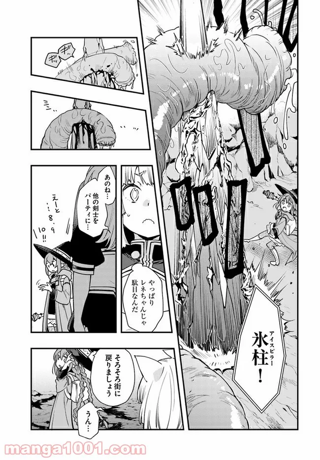 無職転生 ~ロキシーだって本気です~ - 第48話 - Page 21