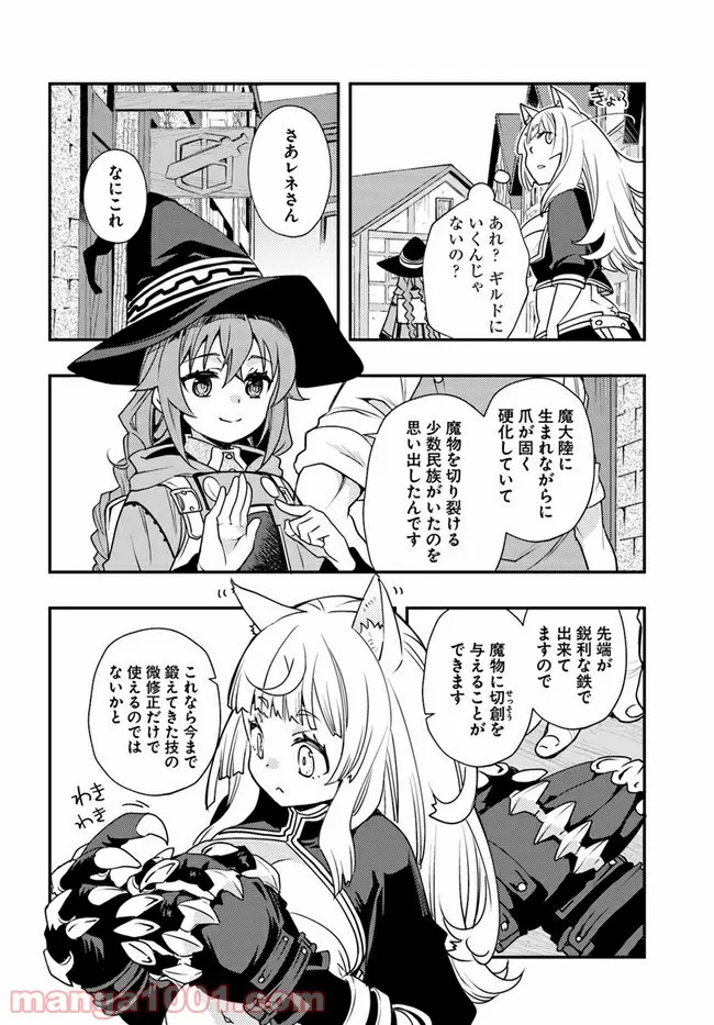 無職転生 ~ロキシーだって本気です~ - 第48話 - Page 22