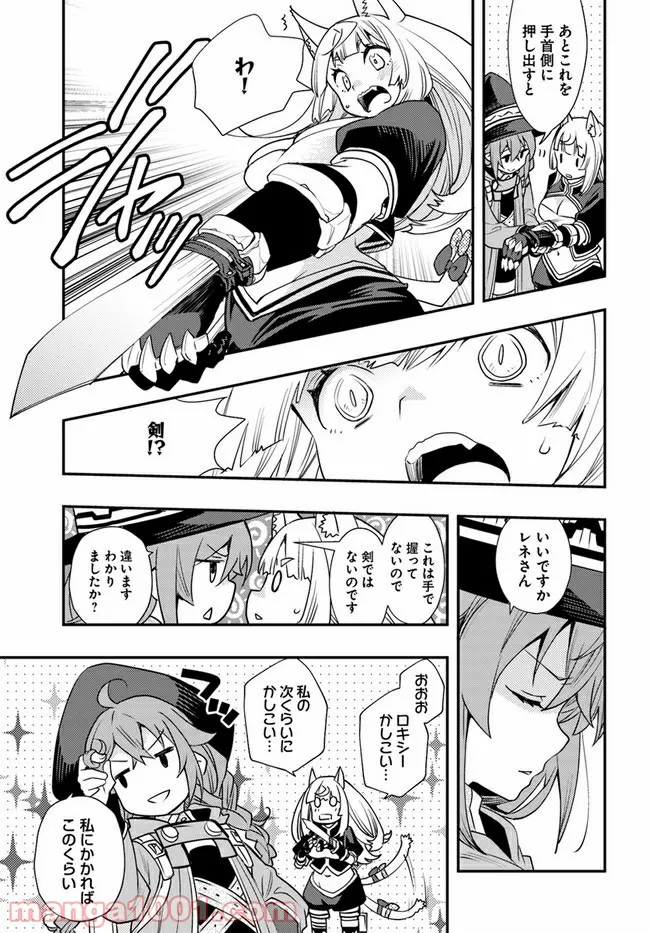 無職転生 ~ロキシーだって本気です~ - 第48話 - Page 23