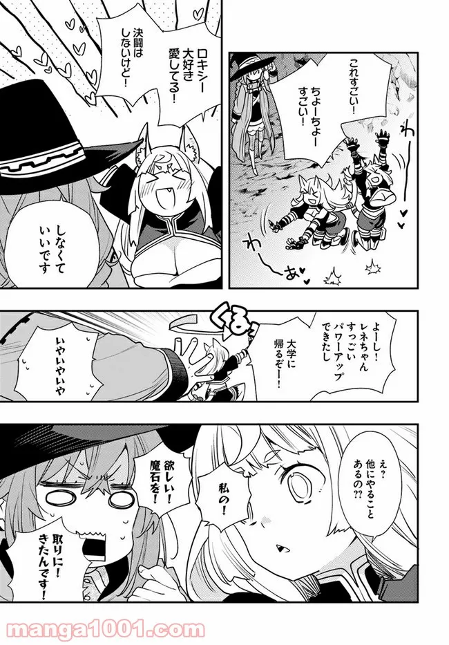 無職転生 ~ロキシーだって本気です~ - 第48話 - Page 25