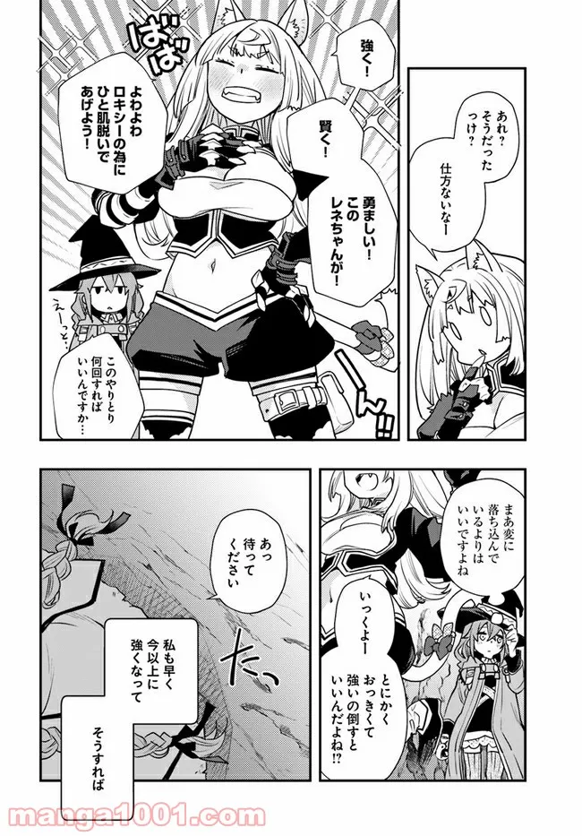 無職転生 ~ロキシーだって本気です~ - 第48話 - Page 26