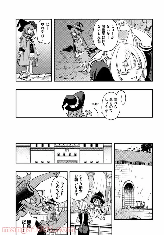 無職転生 ~ロキシーだって本気です~ - 第48話 - Page 6