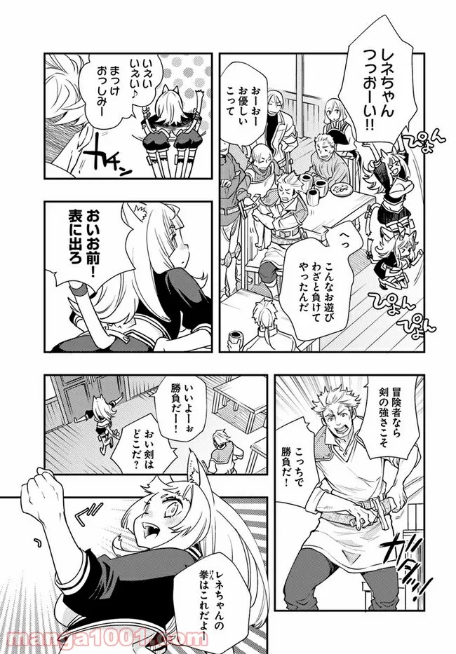 無職転生 ~ロキシーだって本気です~ - 第48話 - Page 7